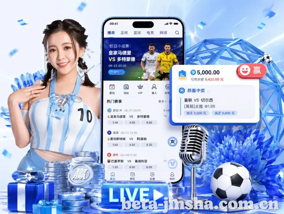 金沙娱乐App